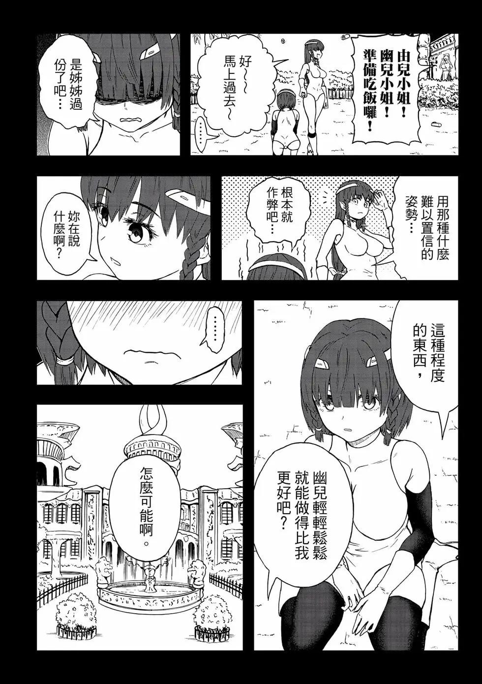 第14卷(1/4)-第29话