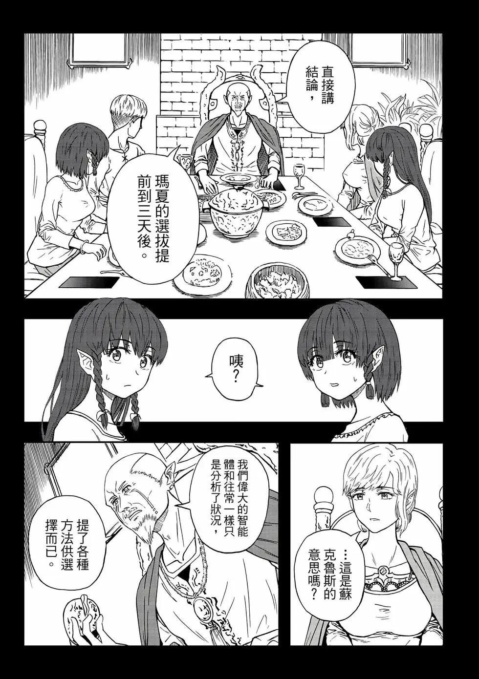 第14卷(1/4)-第29话