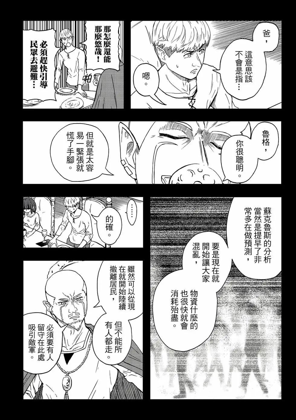 第14卷(1/4)-第29话