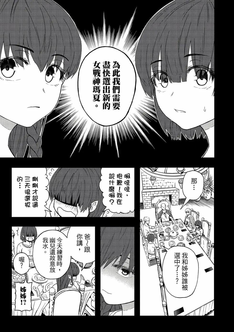 第14卷(1/4)-第29话