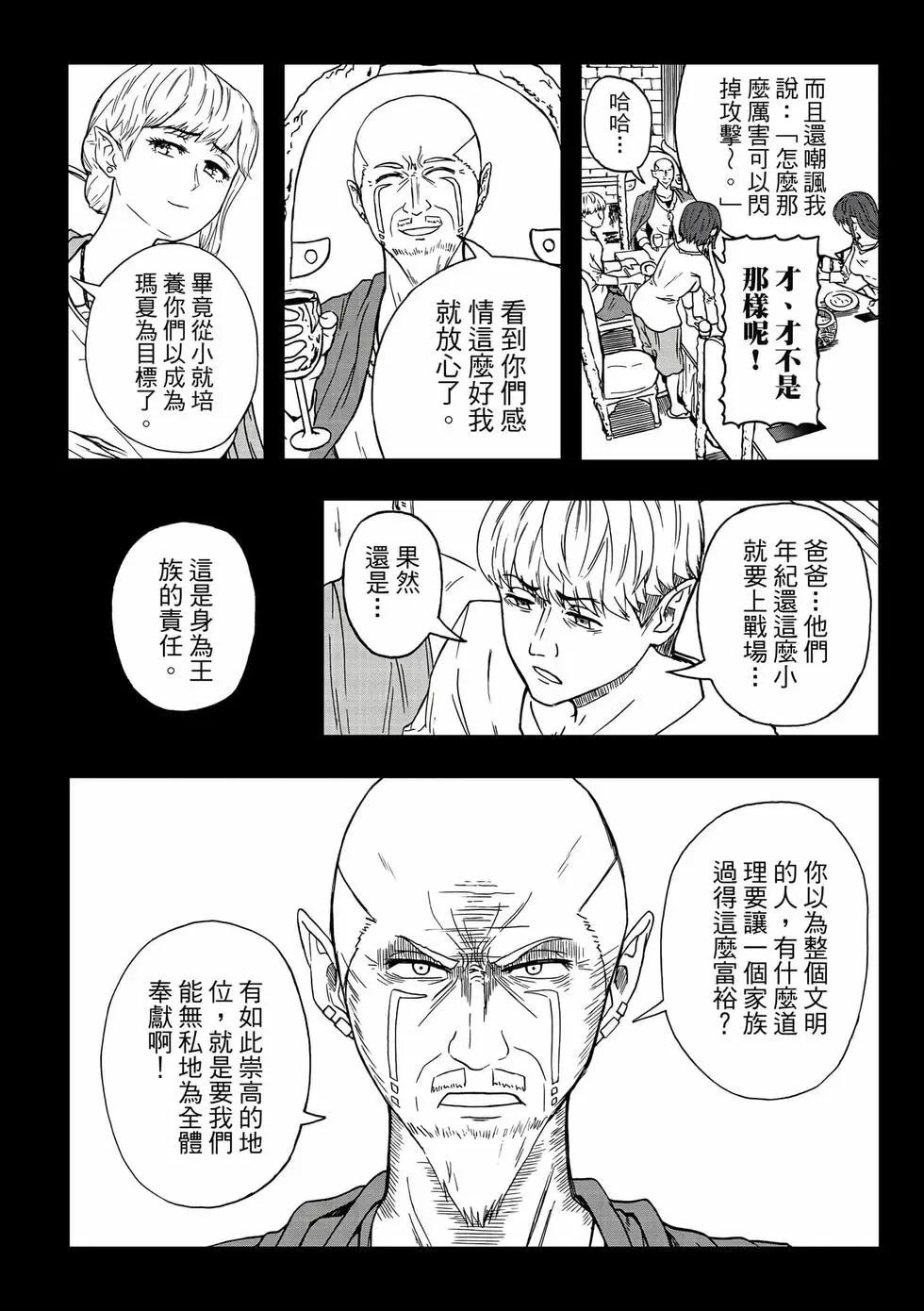 第14卷(1/4)-第29话