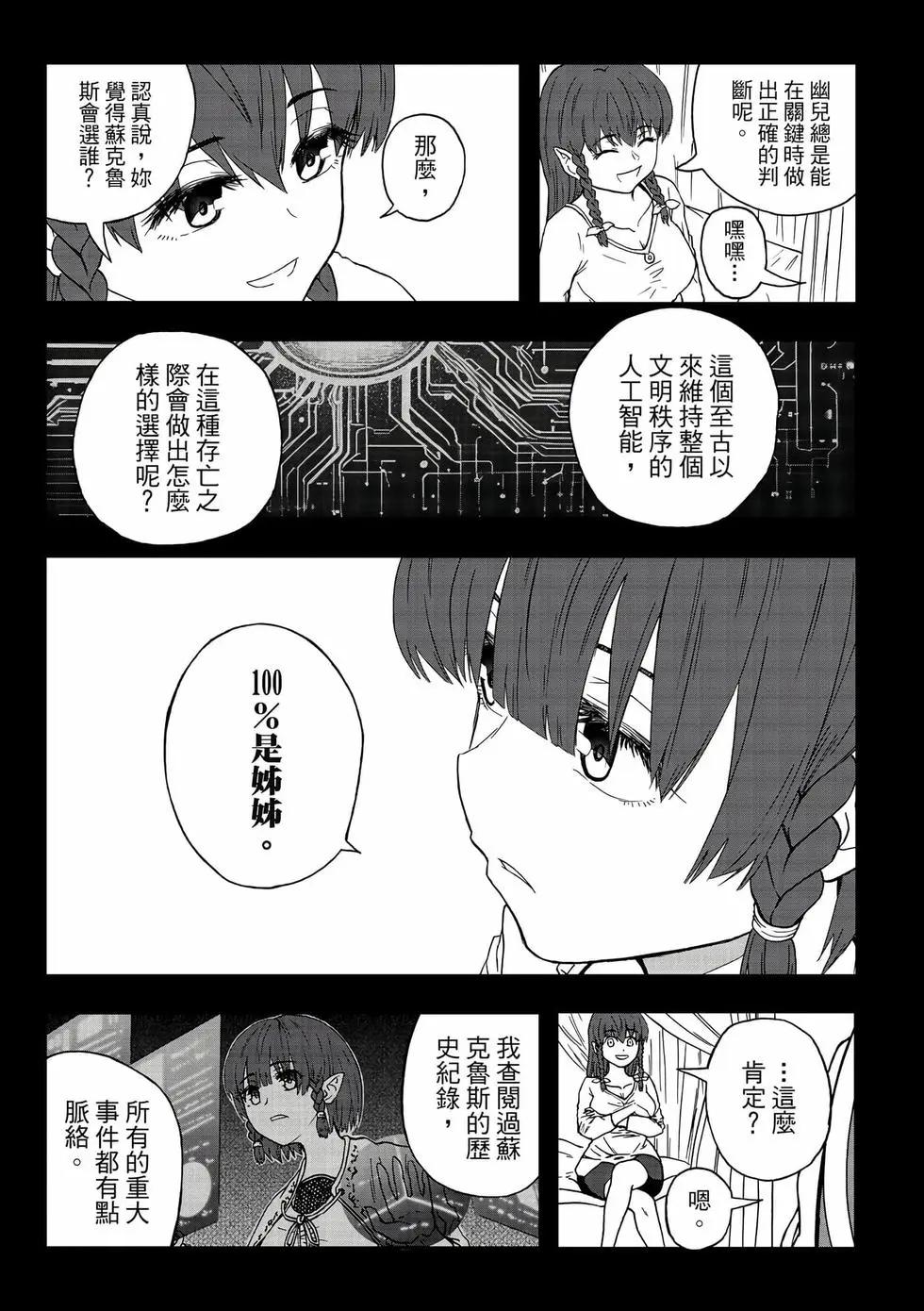 第14卷(1/4)-第29话