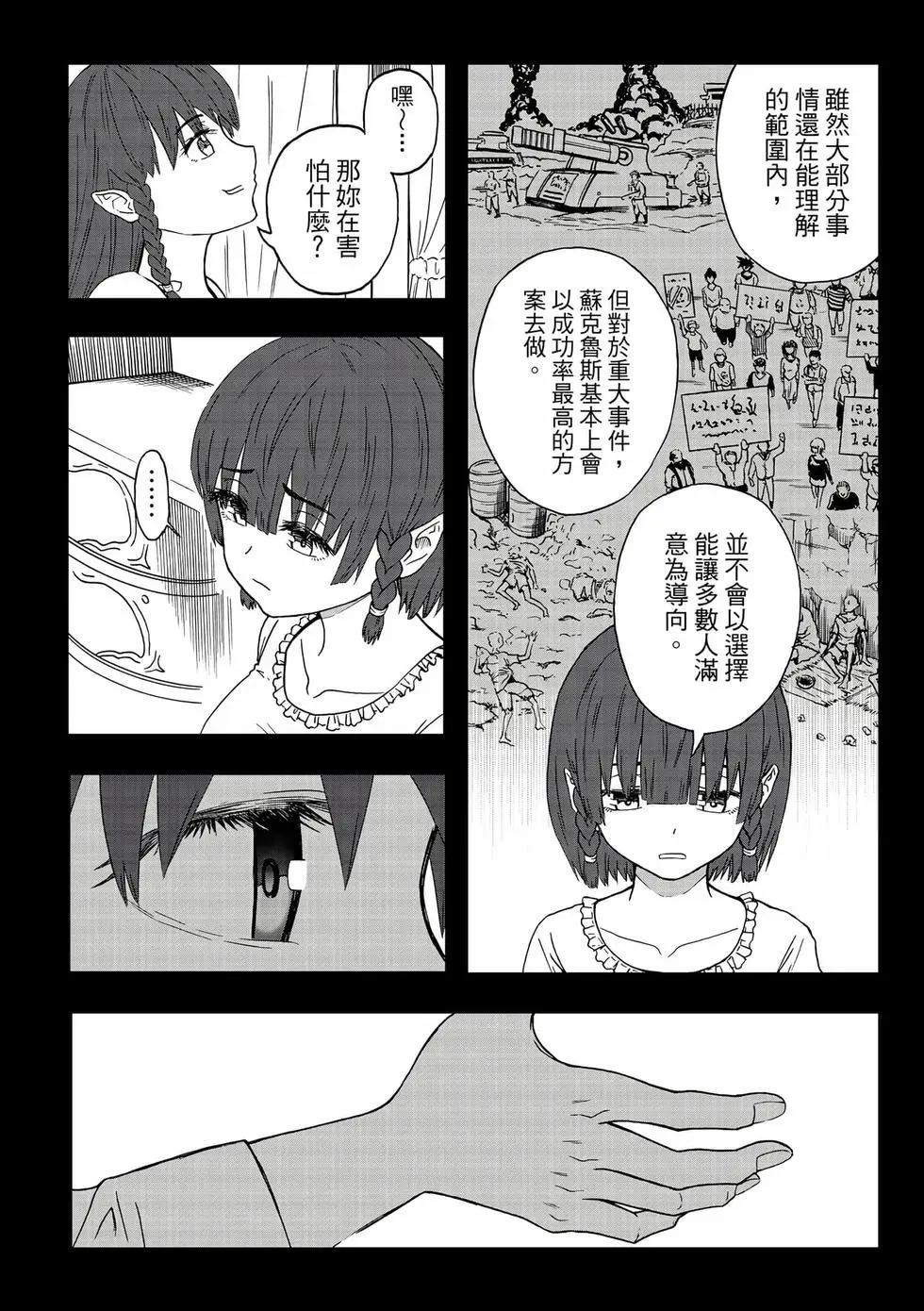 第14卷(1/4)-第29话