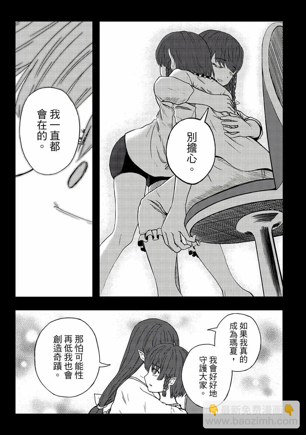 第14卷(1/4)-第29话