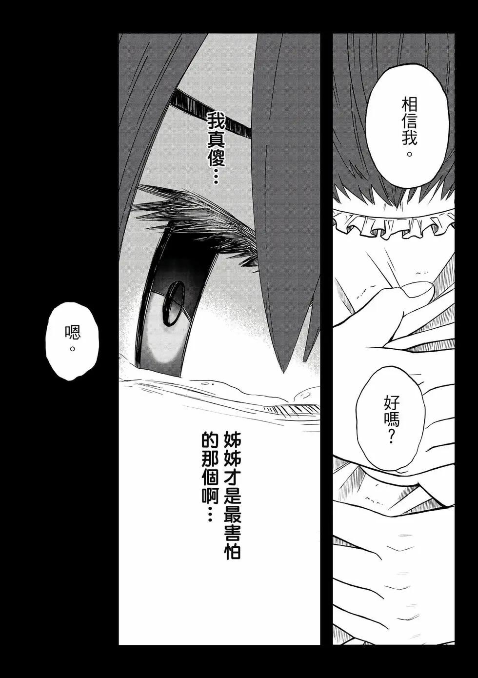 第14卷(1/4)-第29话