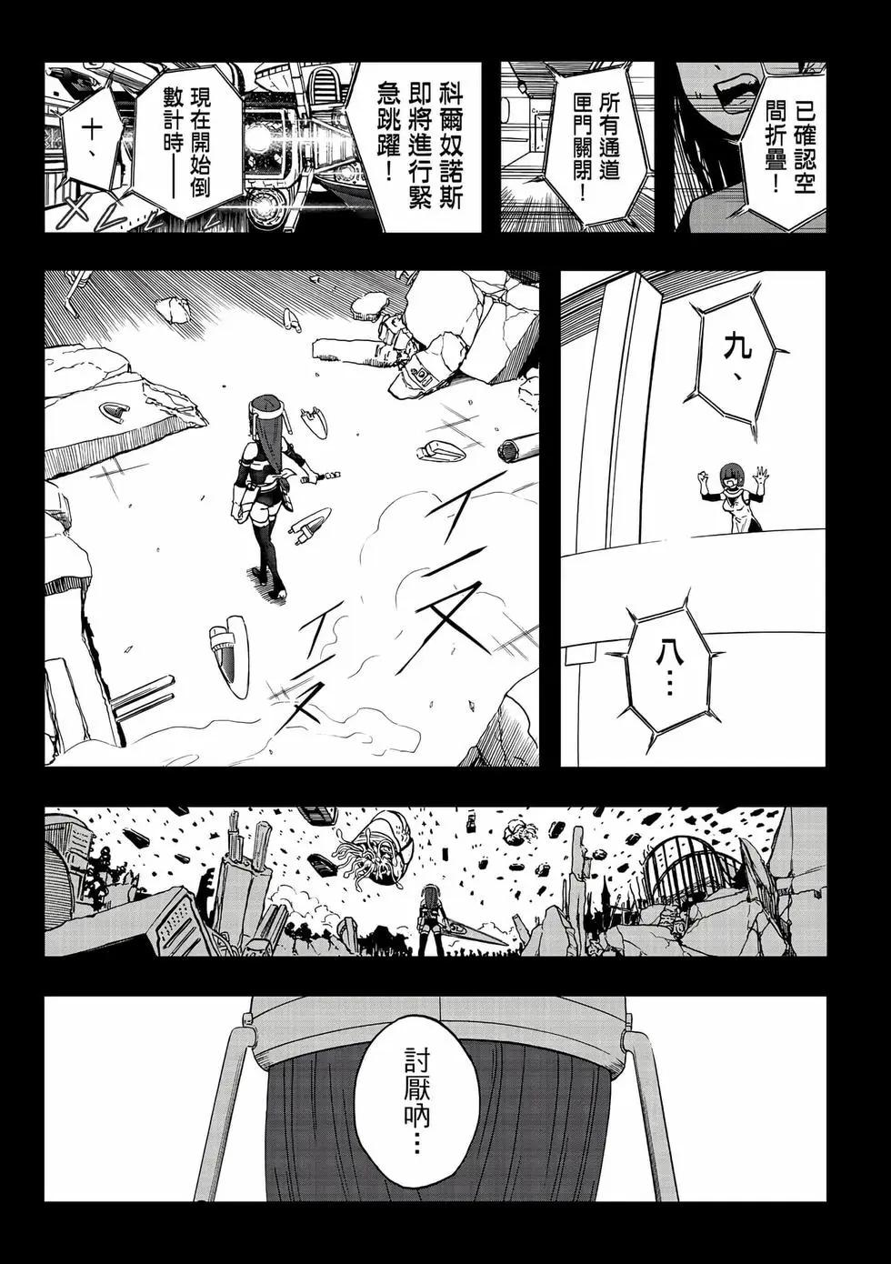 第14卷(1/4)-第29话