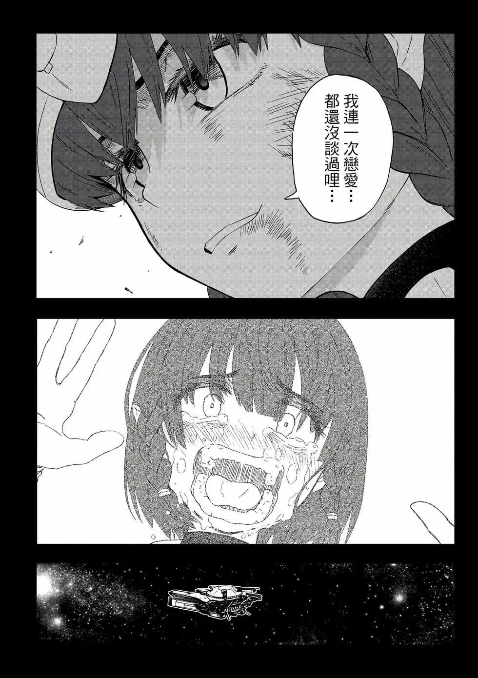 第14卷(1/4)-第29话