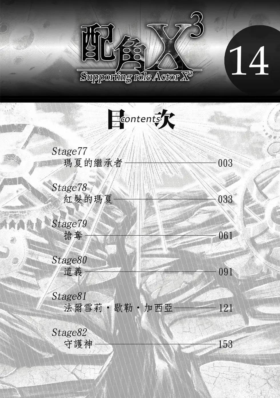 第14卷(1/4)-第29话