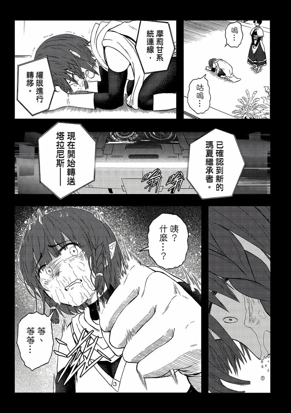 第14卷(1/4)-第29话