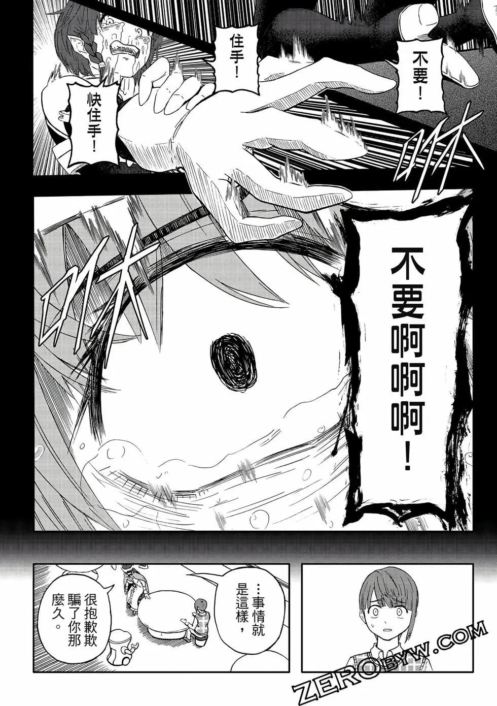 第14卷(1/4)-第29话