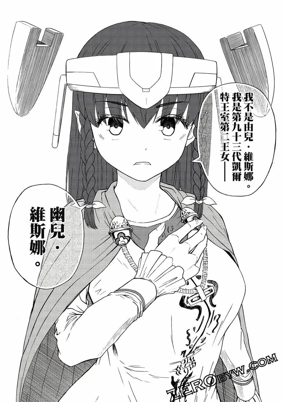 第14卷(1/4)-第29话