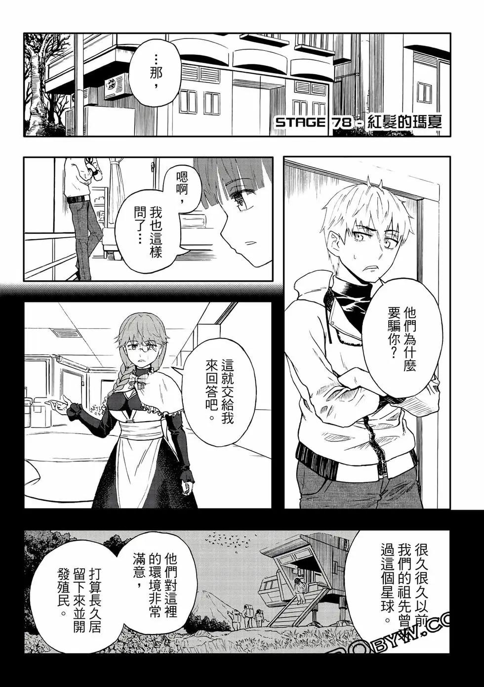 第14卷(1/4)-第29话