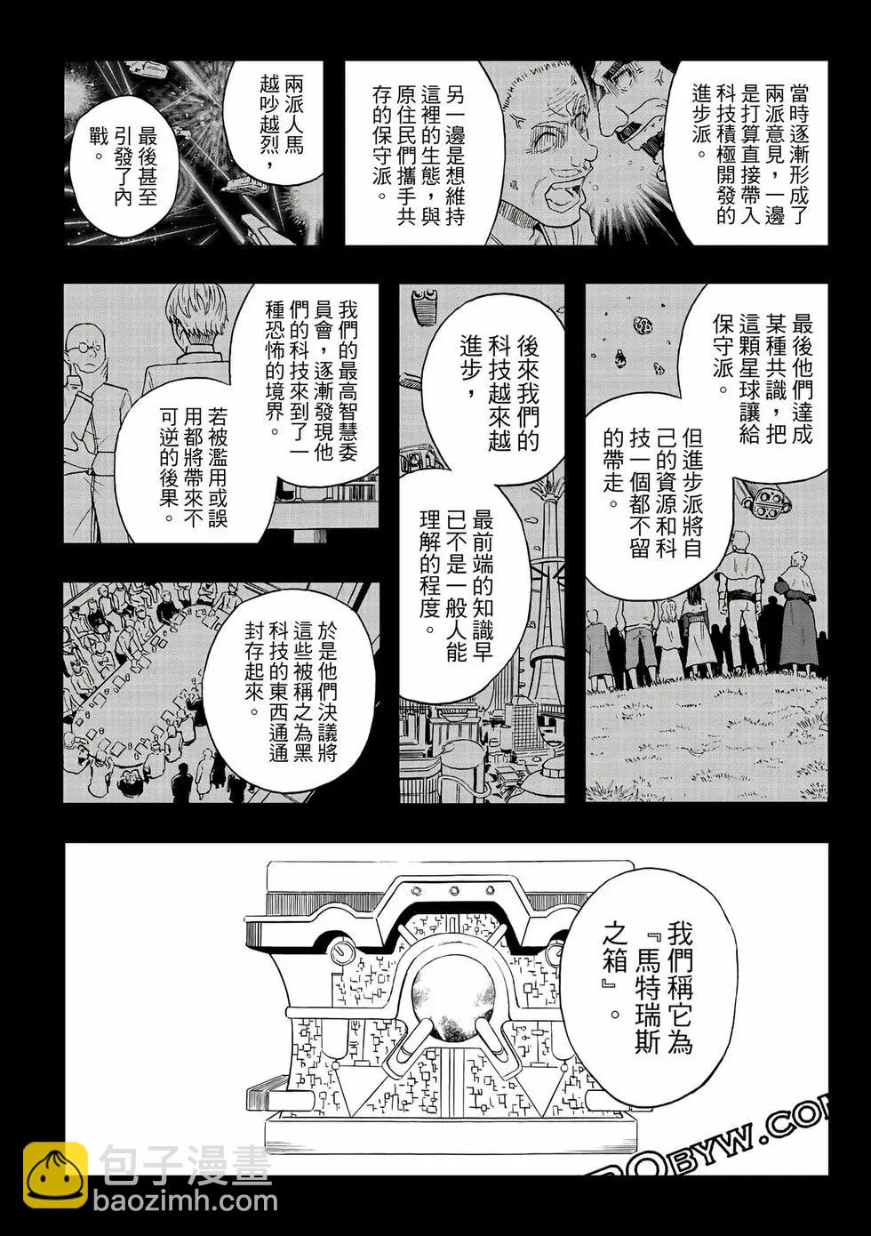 第14卷(1/4)-第29话