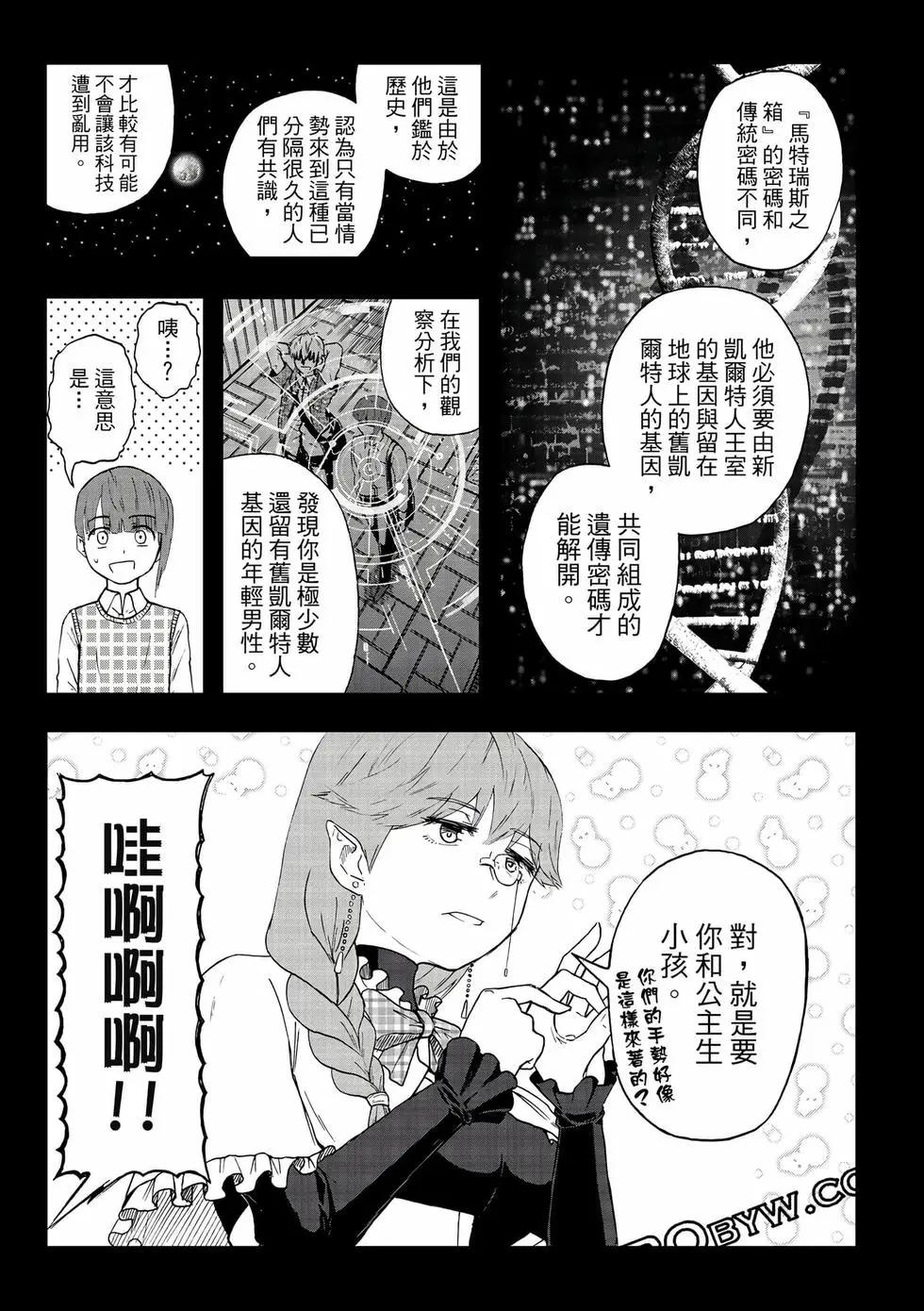 第14卷(1/4)-第29话