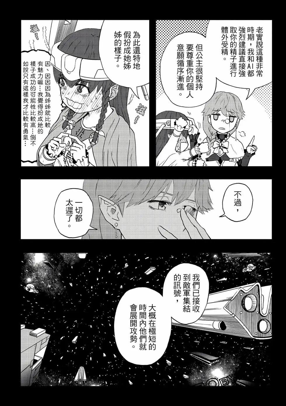 第14卷(1/4)-第29话