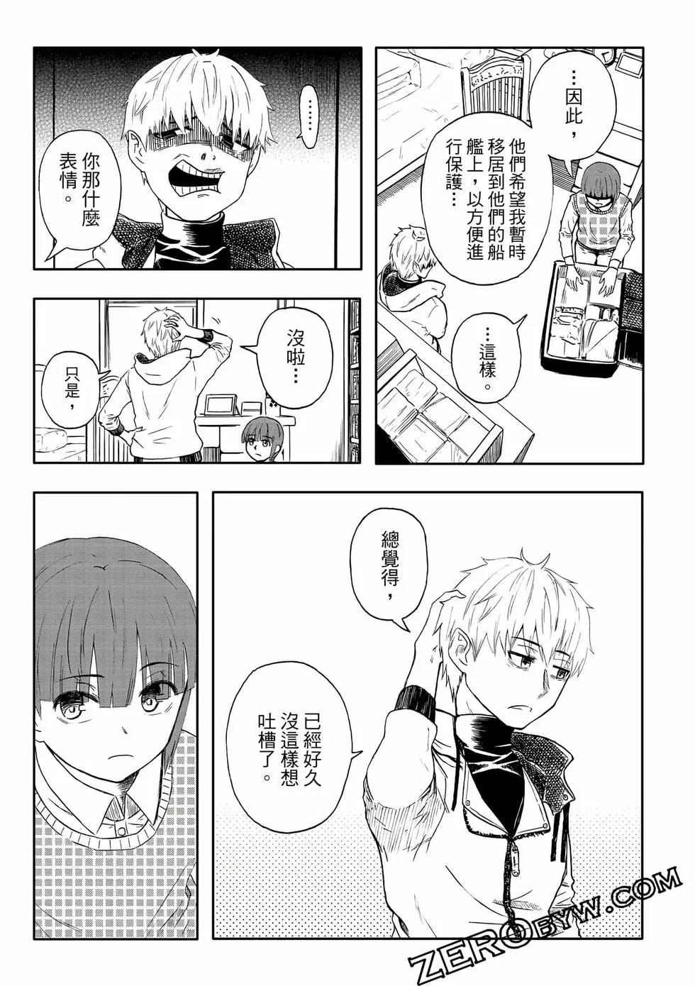 第14卷(1/4)-第29话