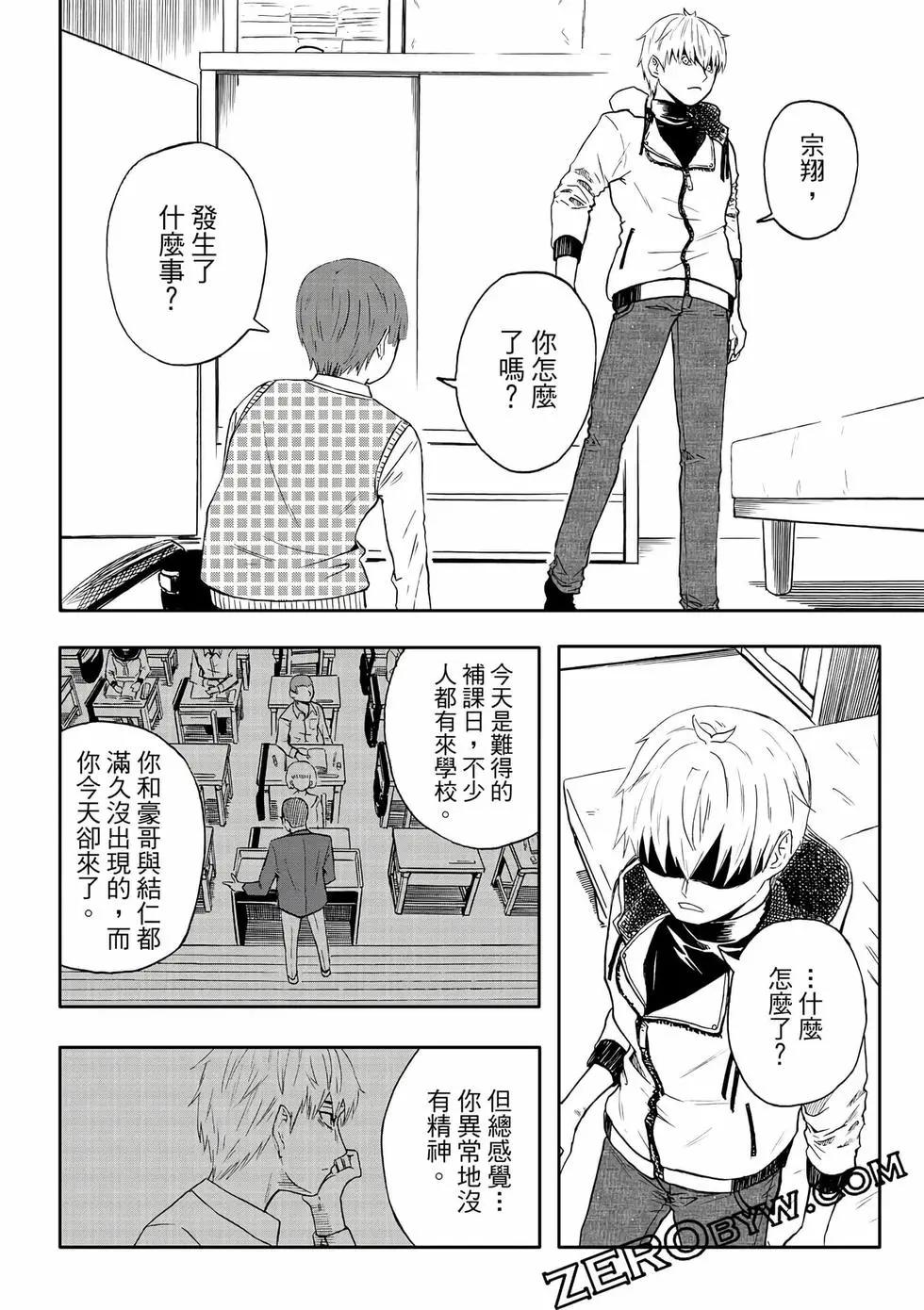 第14卷(1/4)-第29话