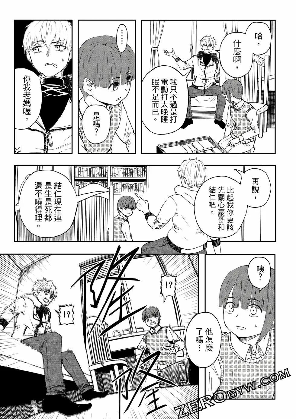 第14卷(1/4)-第29话