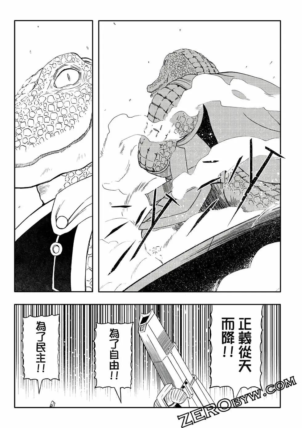 第14卷(1/4)-第29话