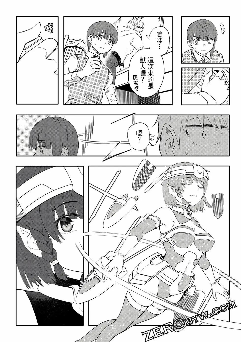 第14卷(1/4)-第29话