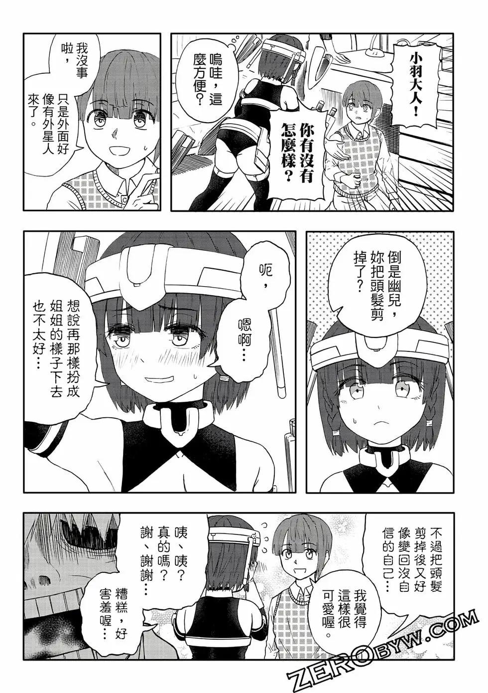 第14卷(1/4)-第29话