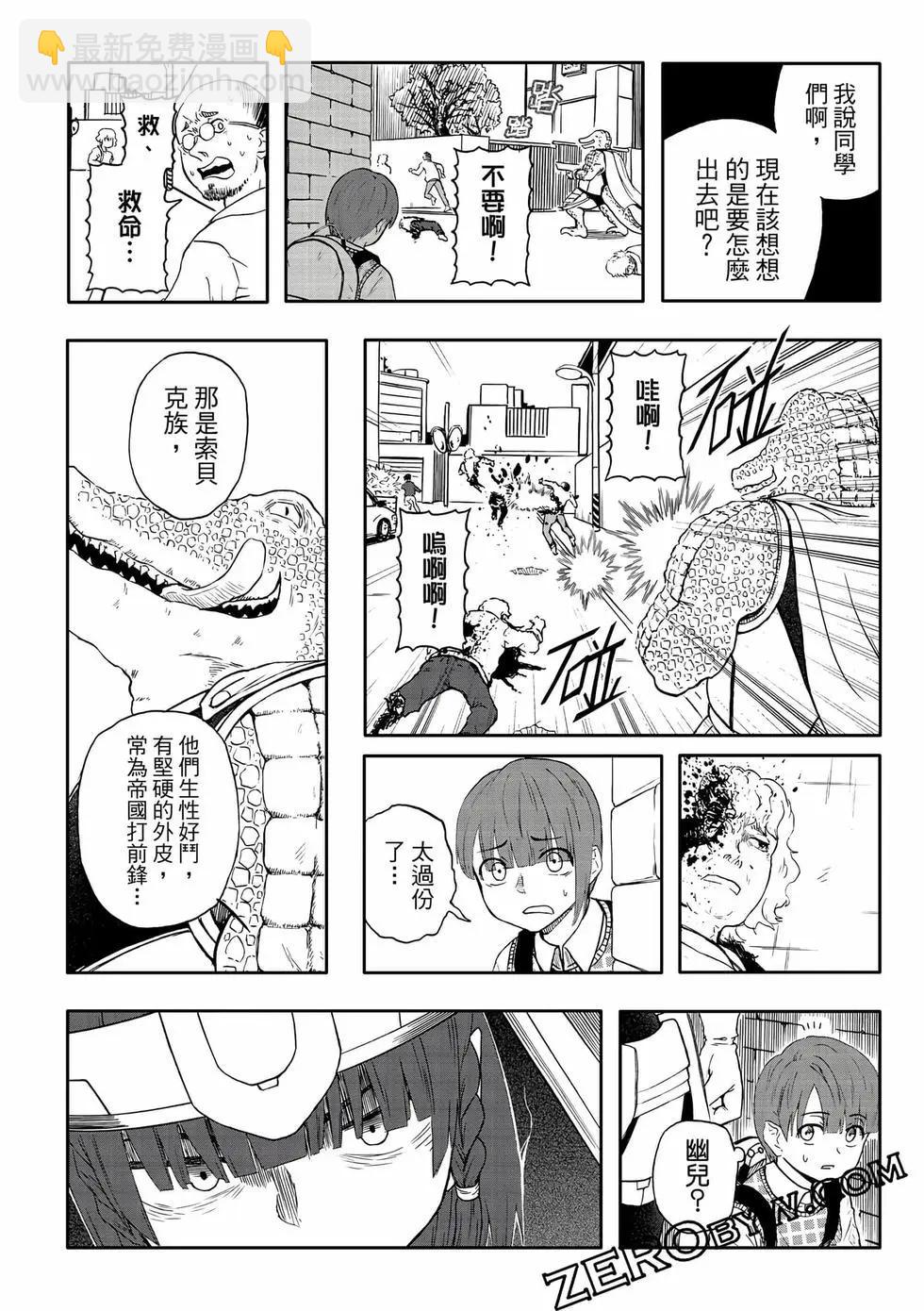 第14卷(1/4)-第29话