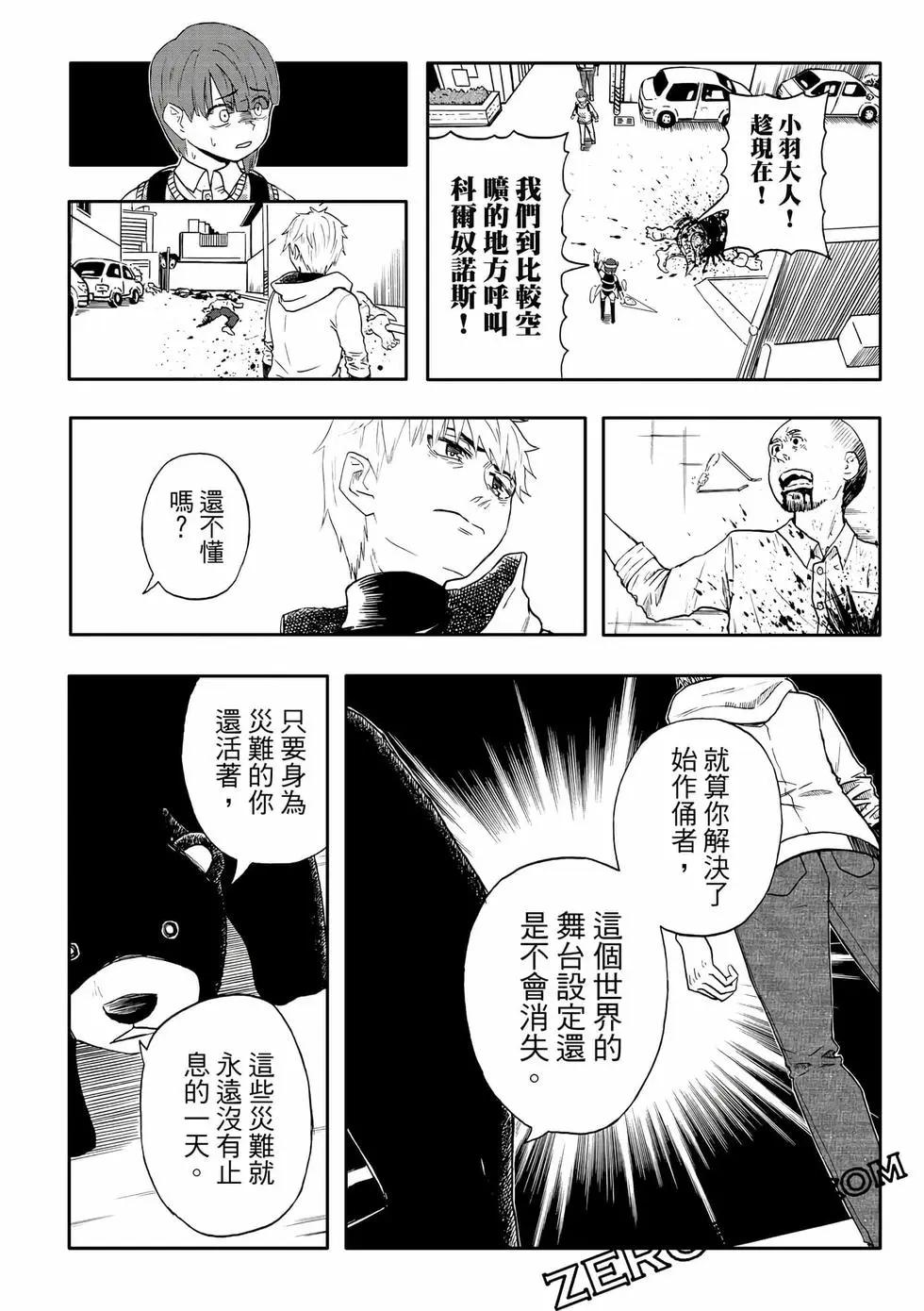 第14卷(1/4)-第29话