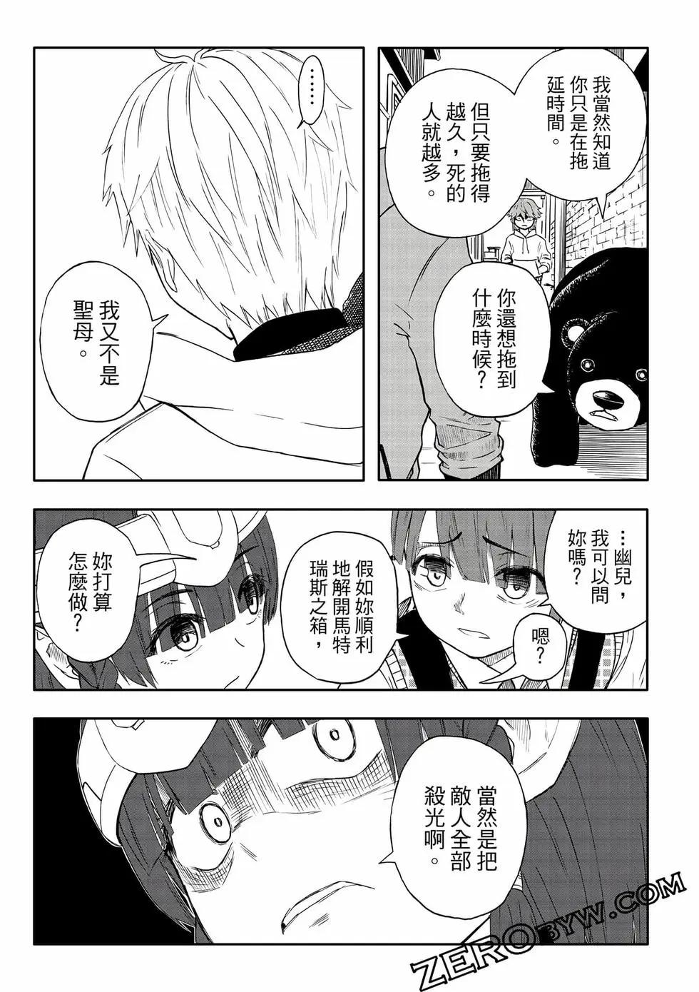 第14卷(1/4)-第29话