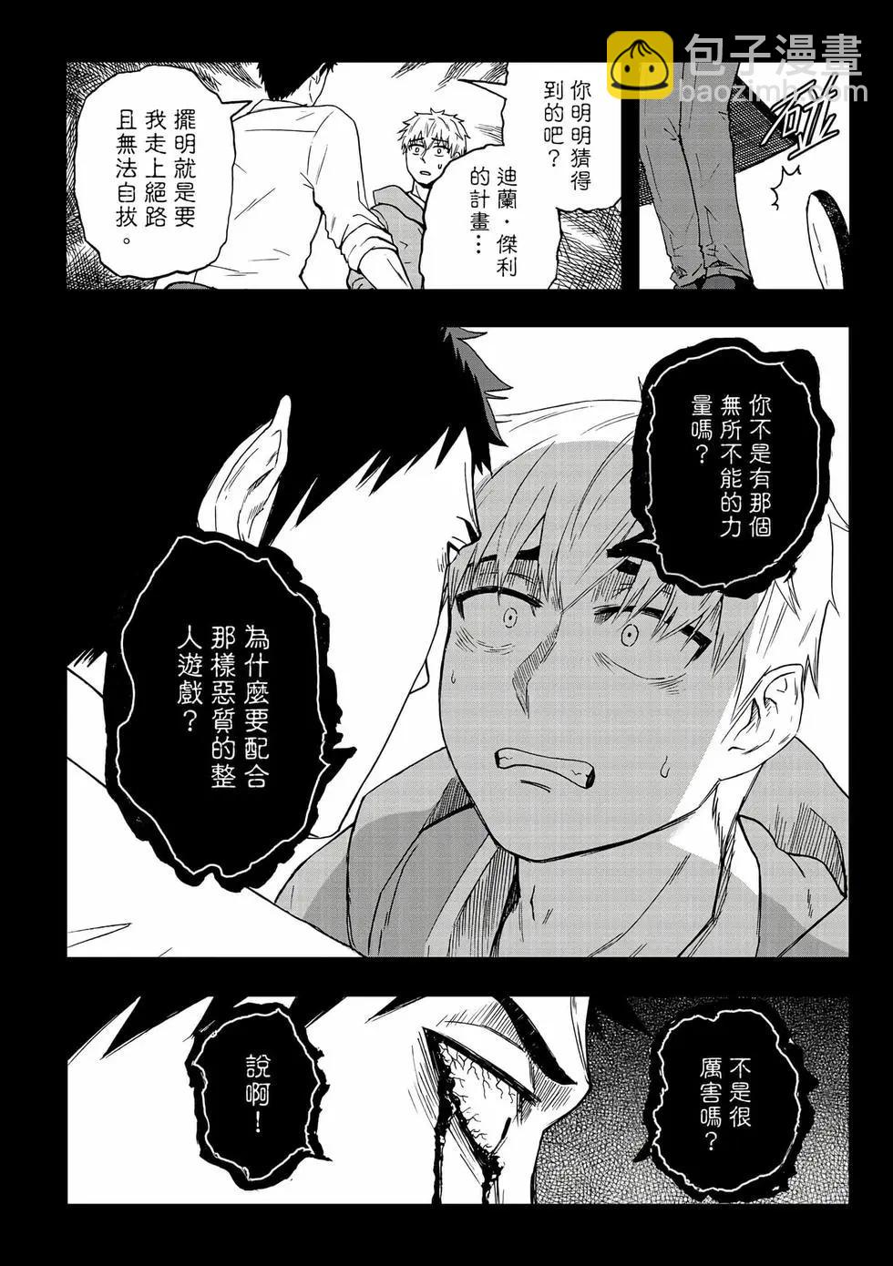 第14卷(1/4)-第29话