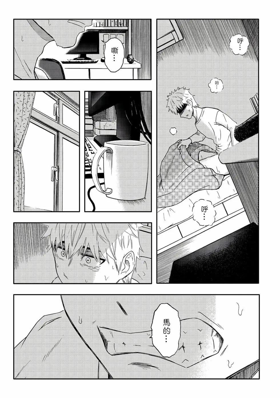 第14卷(1/4)-第29话