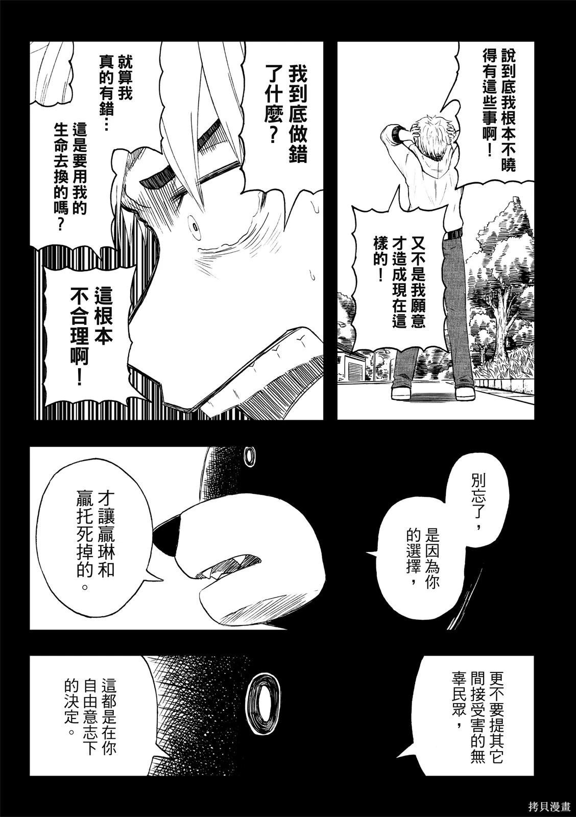 第85话-第31话