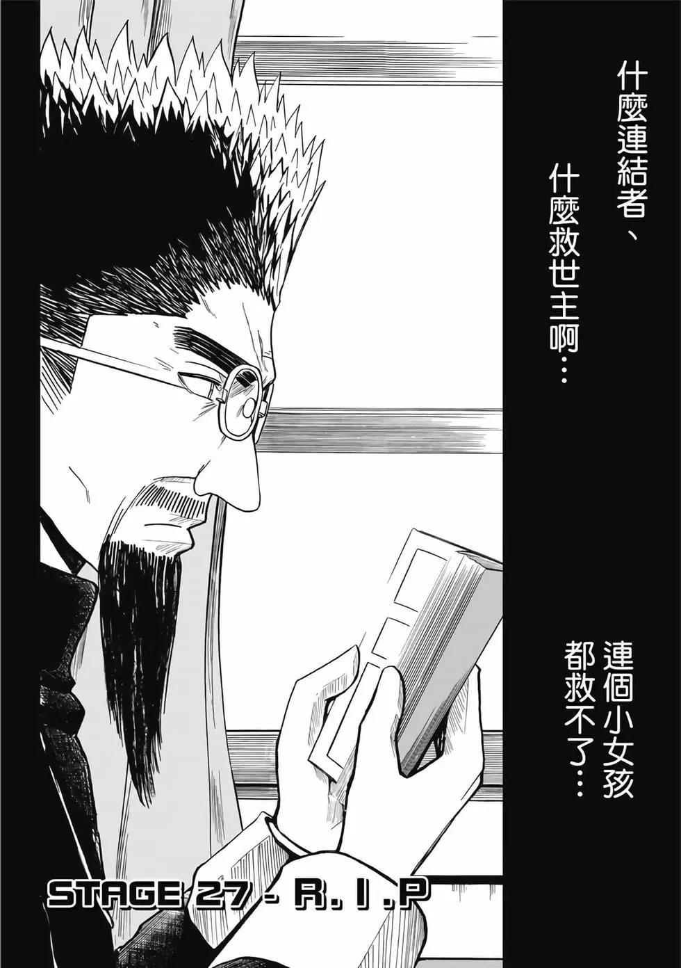 第06卷(1/4)-第5话