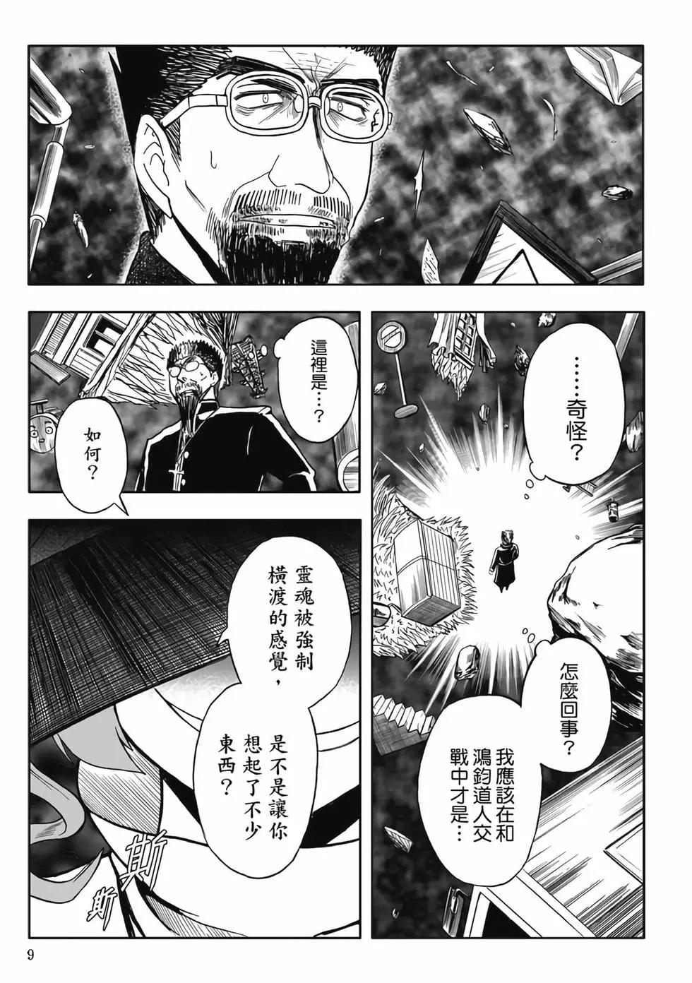 第06卷(1/4)-第5话