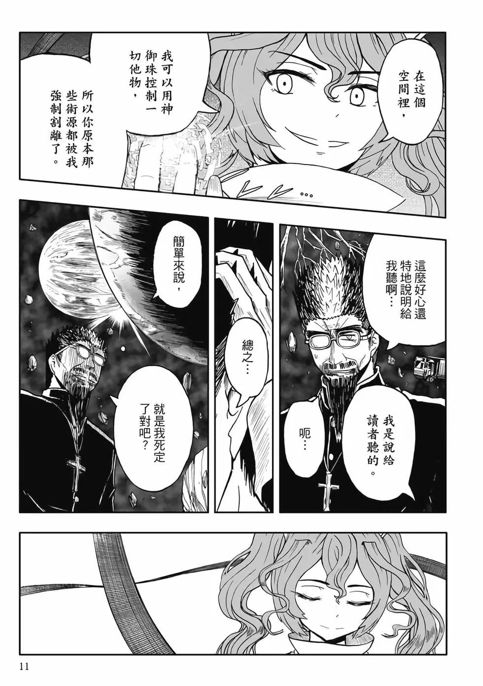 第06卷(1/4)-第5话