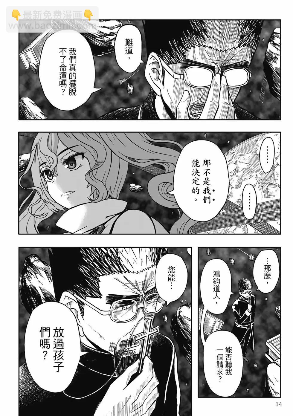 第06卷(1/4)-第5话