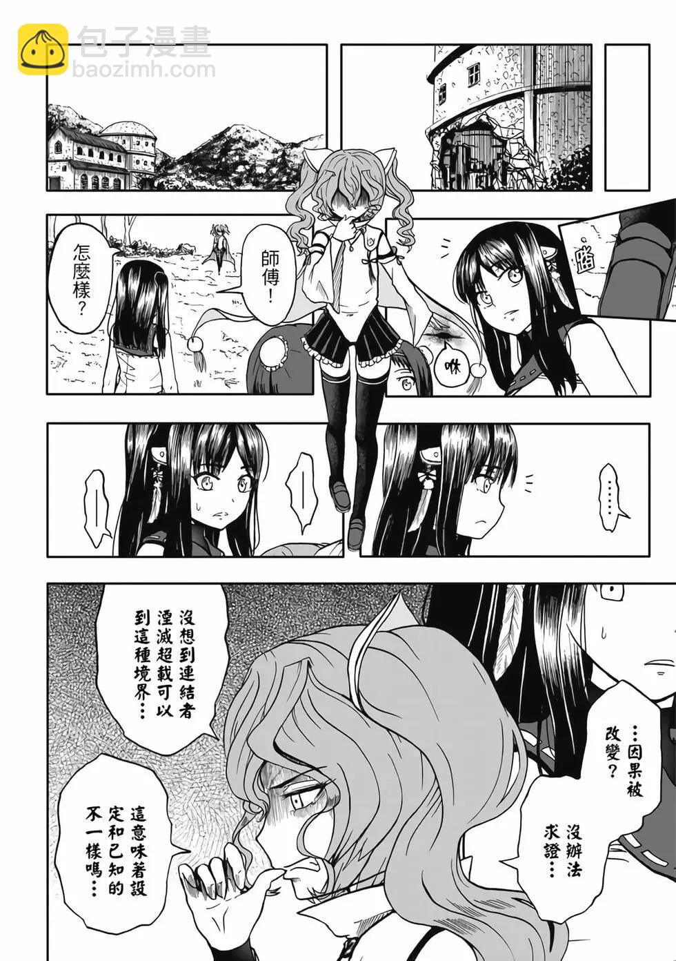 第06卷(1/4)-第5话