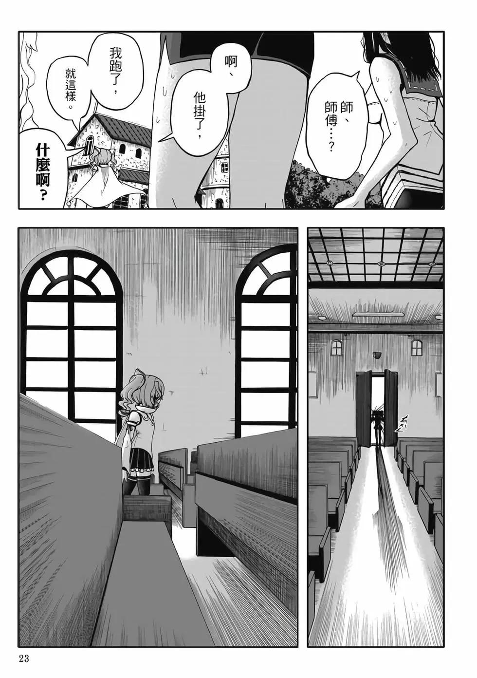 第06卷(1/4)-第5话