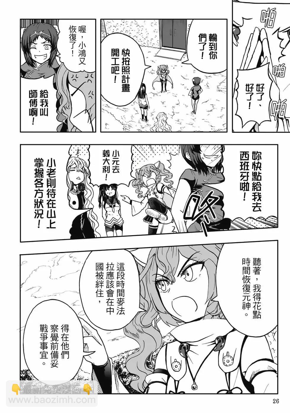 第06卷(1/4)-第5话