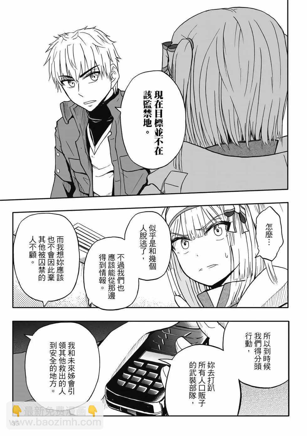 第06卷(1/4)-第5话