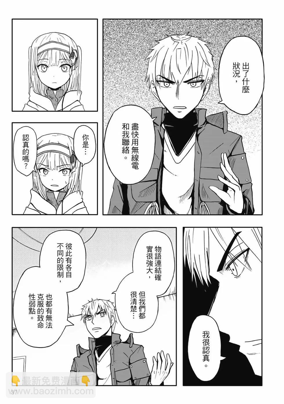 第06卷(1/4)-第5话