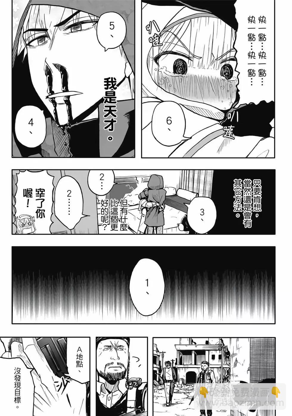 第06卷(1/4)-第5话