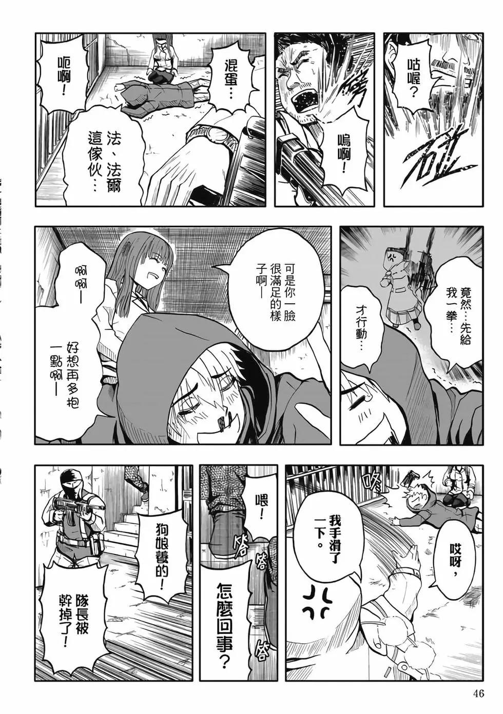 第06卷(1/4)-第5话