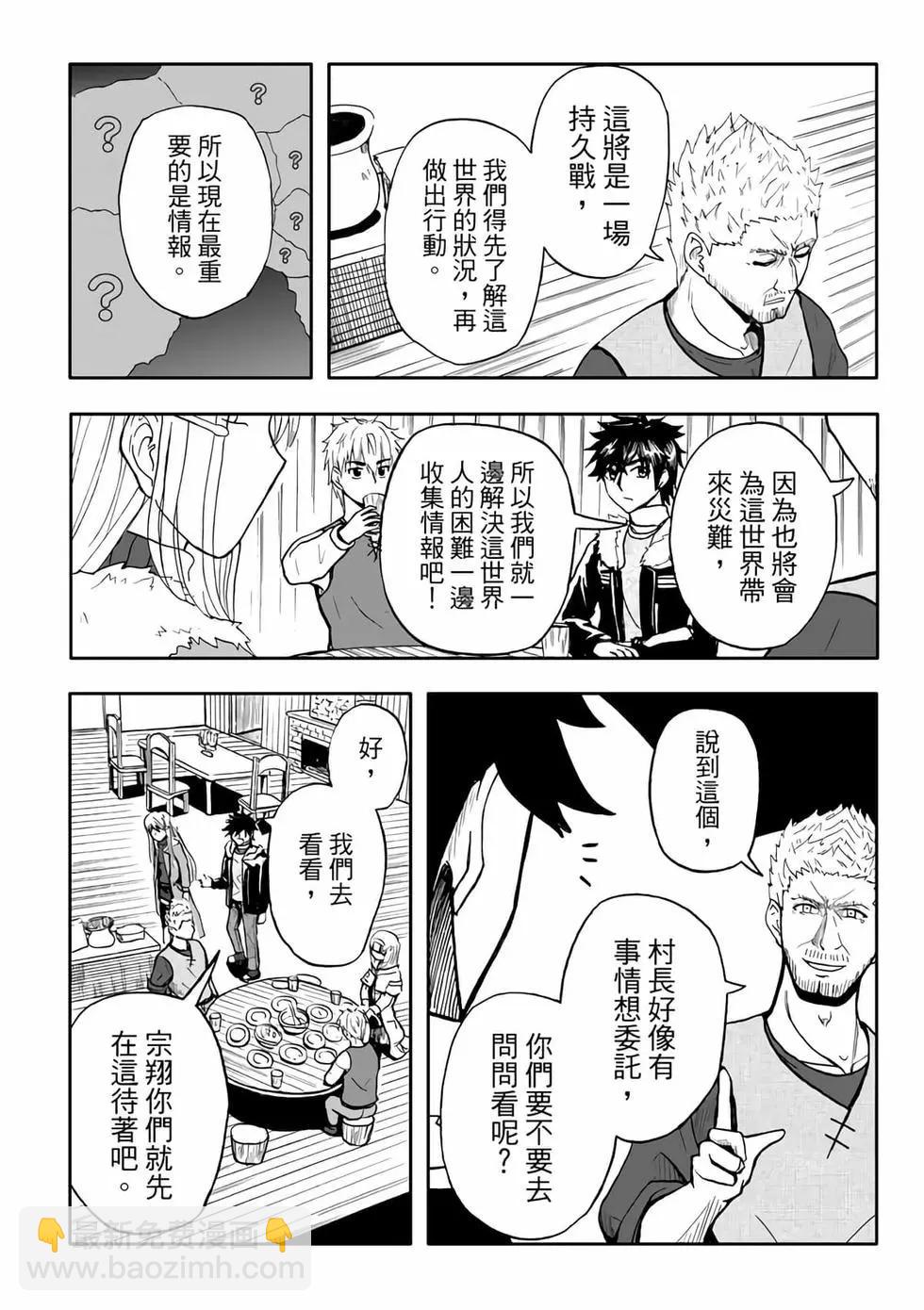 第08卷(1/4)-第7话