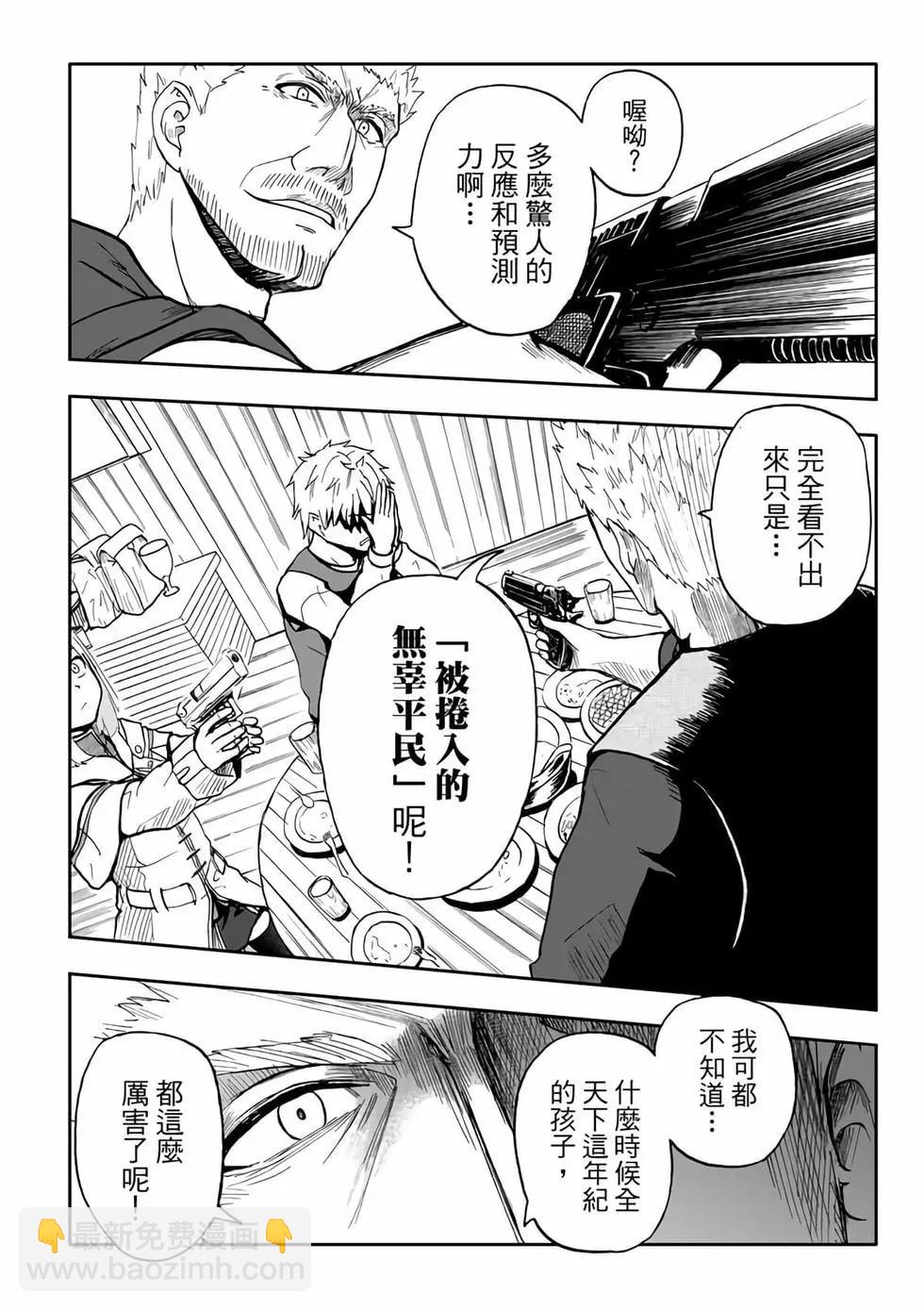 第08卷(1/4)-第7话