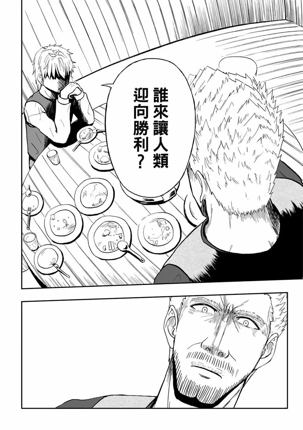 第08卷(1/4)-第7话