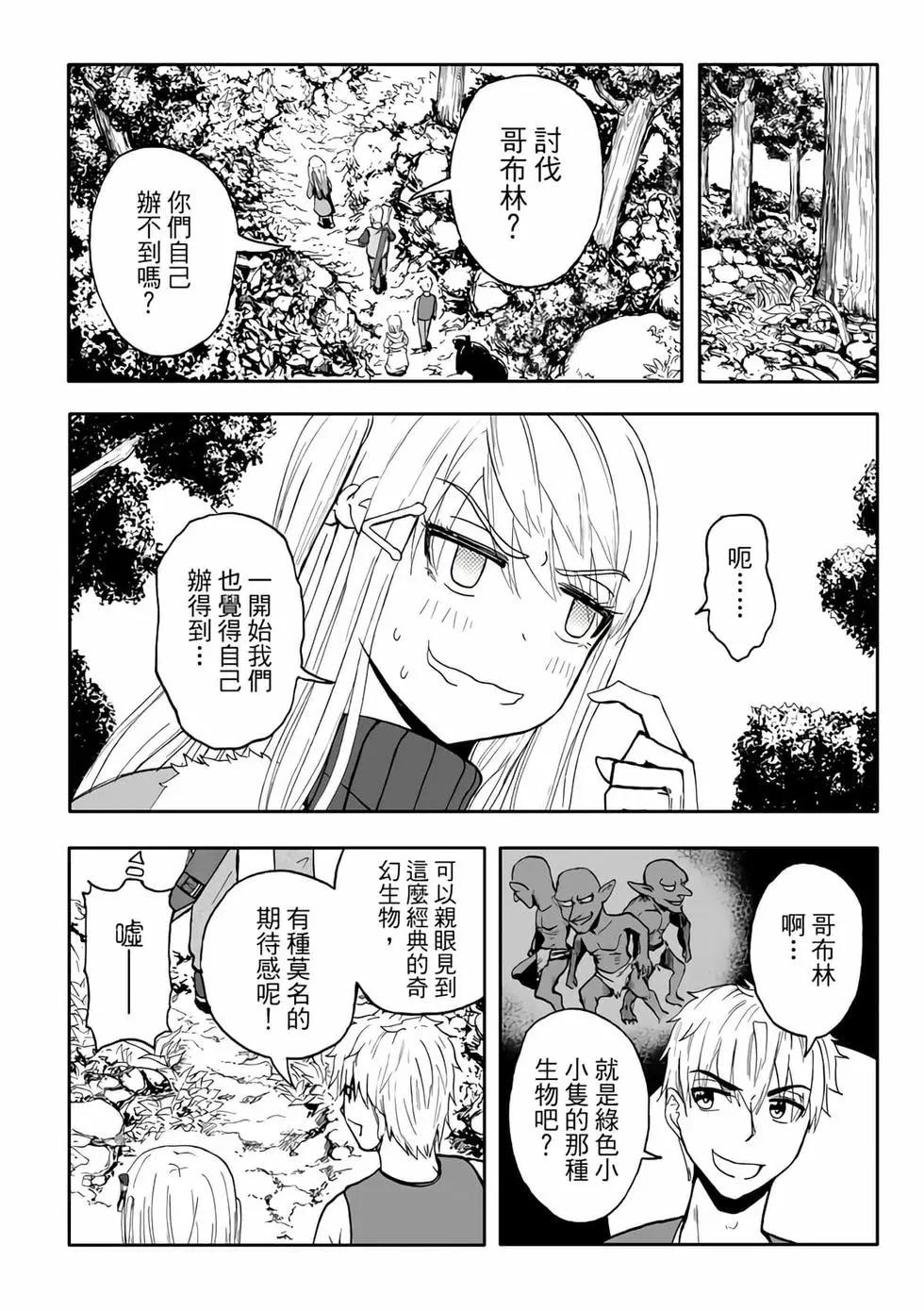 第08卷(1/4)-第7话