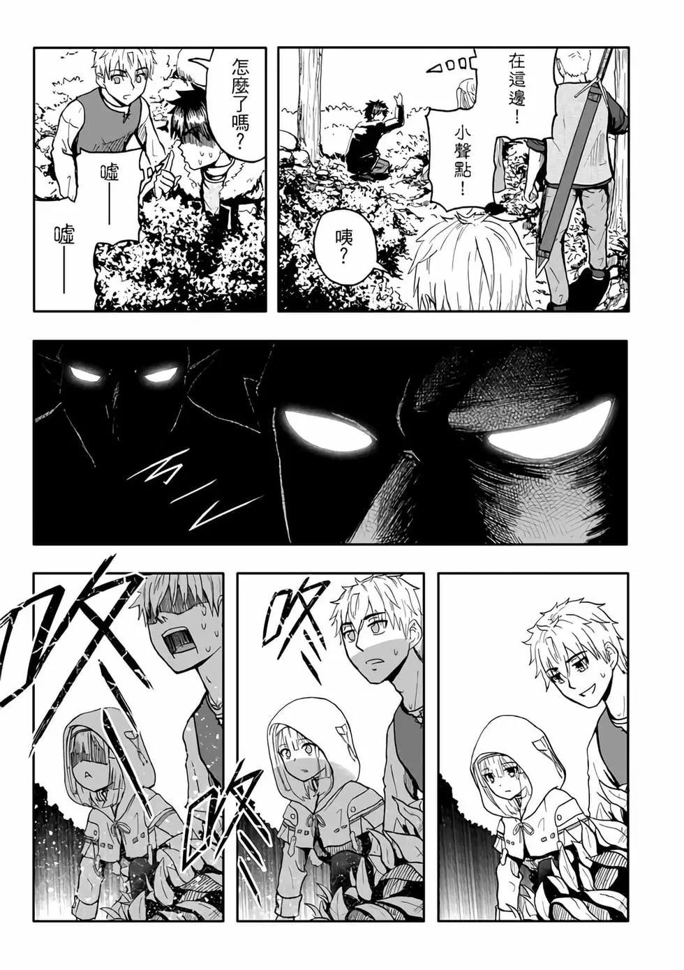 第08卷(1/4)-第7话