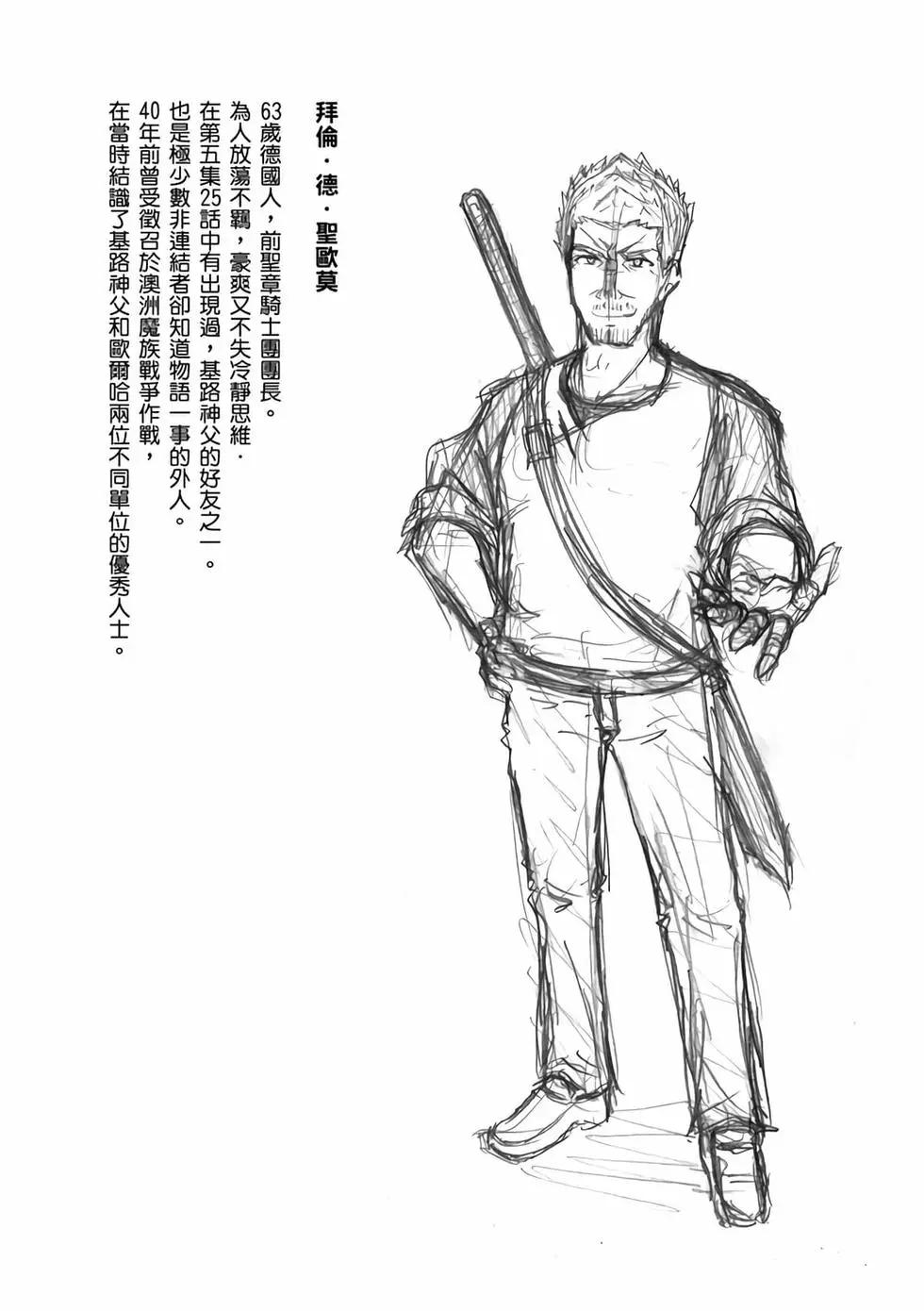 第08卷(1/4)-第7话