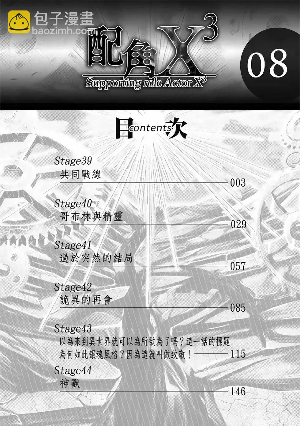 第08卷(1/4)-第7话