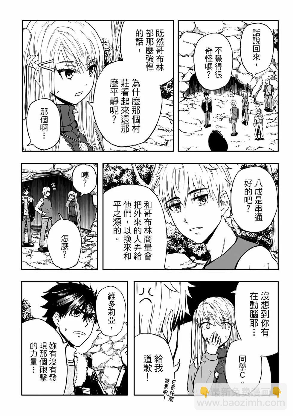 第08卷(1/4)-第7话